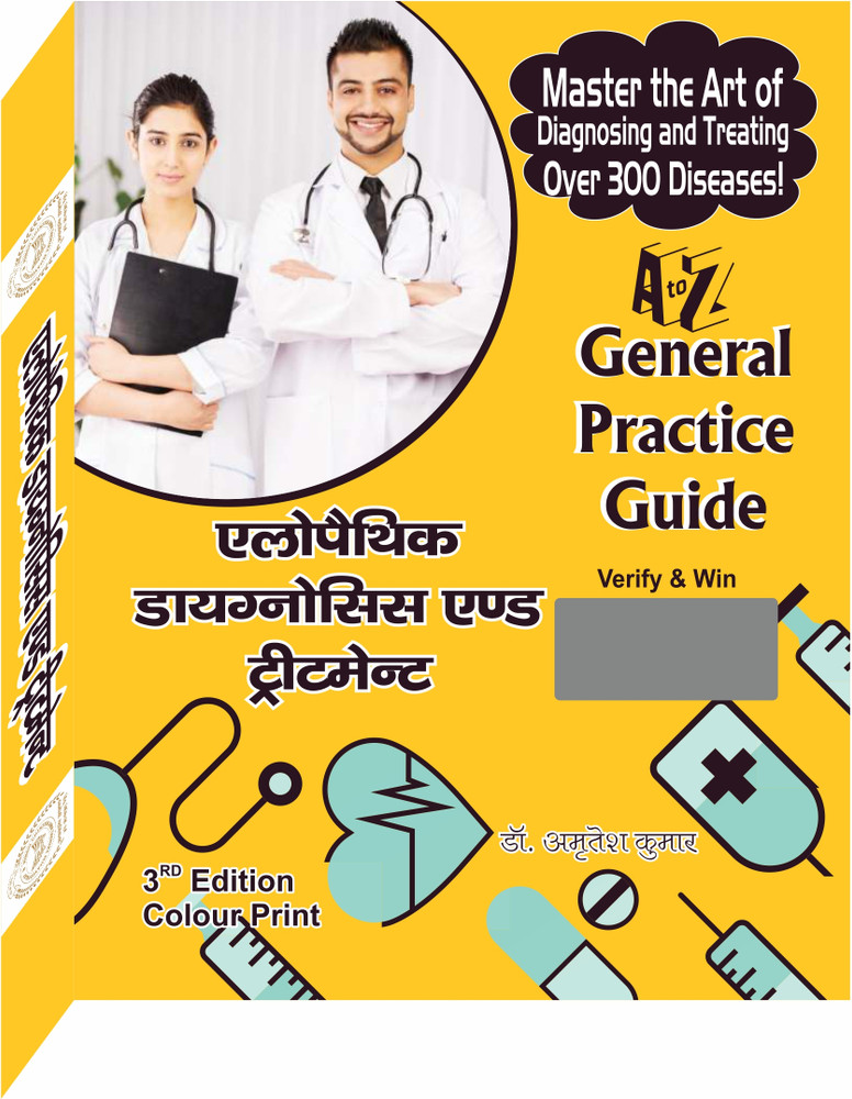 General Practice Guide 3rd Edition book cover