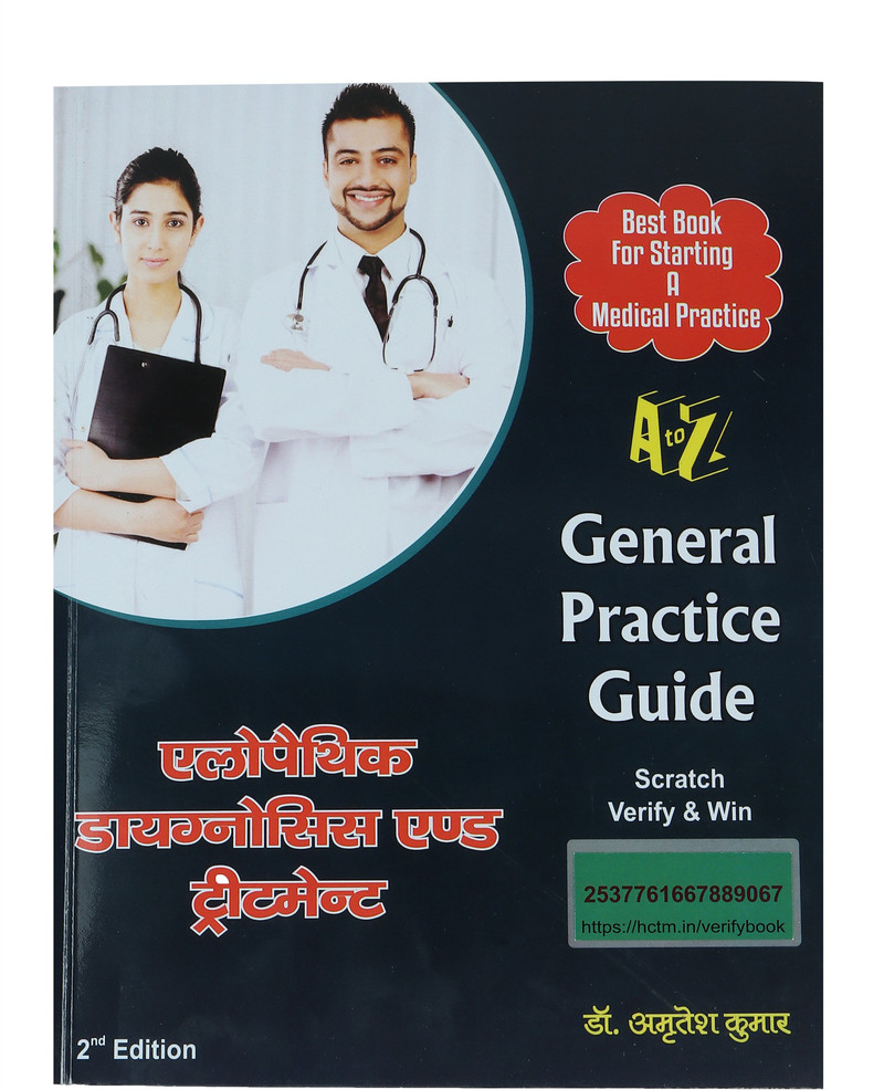 General Practice Guide Second Edition book cover