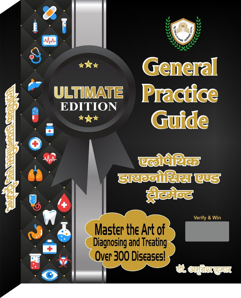 General Practice Guide Ultimate Edition book cover