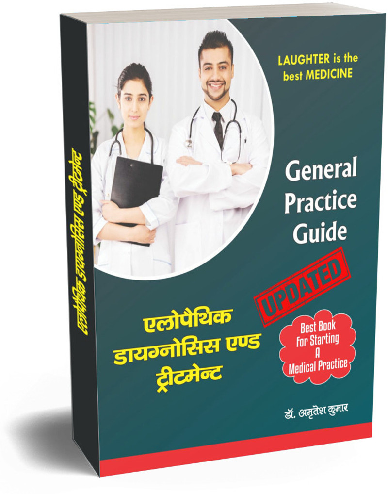 General Practice Guide Updated Edition book cover