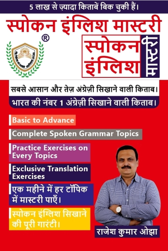 Spoken English Mastery book cover